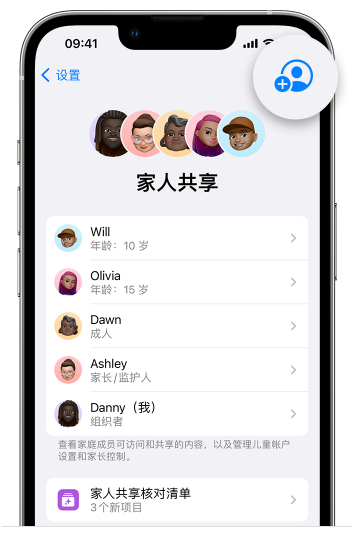 红古苹果维修网点分享iOS 16 小技巧：通过“家人共享”为孩子创建 Apple ID 