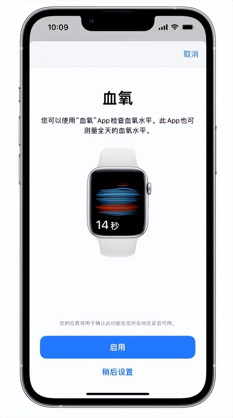 红古苹果14维修店分享使用iPhone 14 pro测血氧的方法 