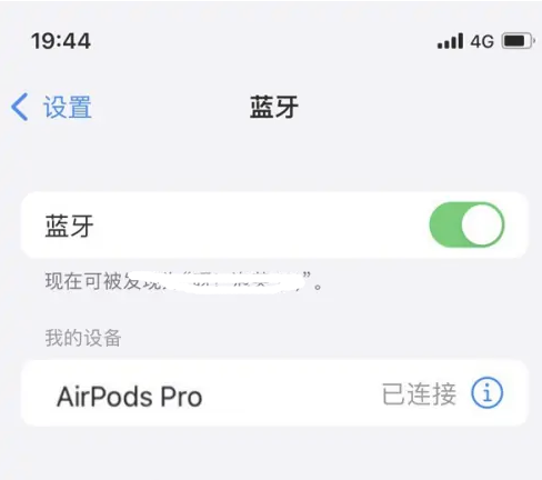 红古苹果维修网点分享AirPods Pro连接设备方法教程 