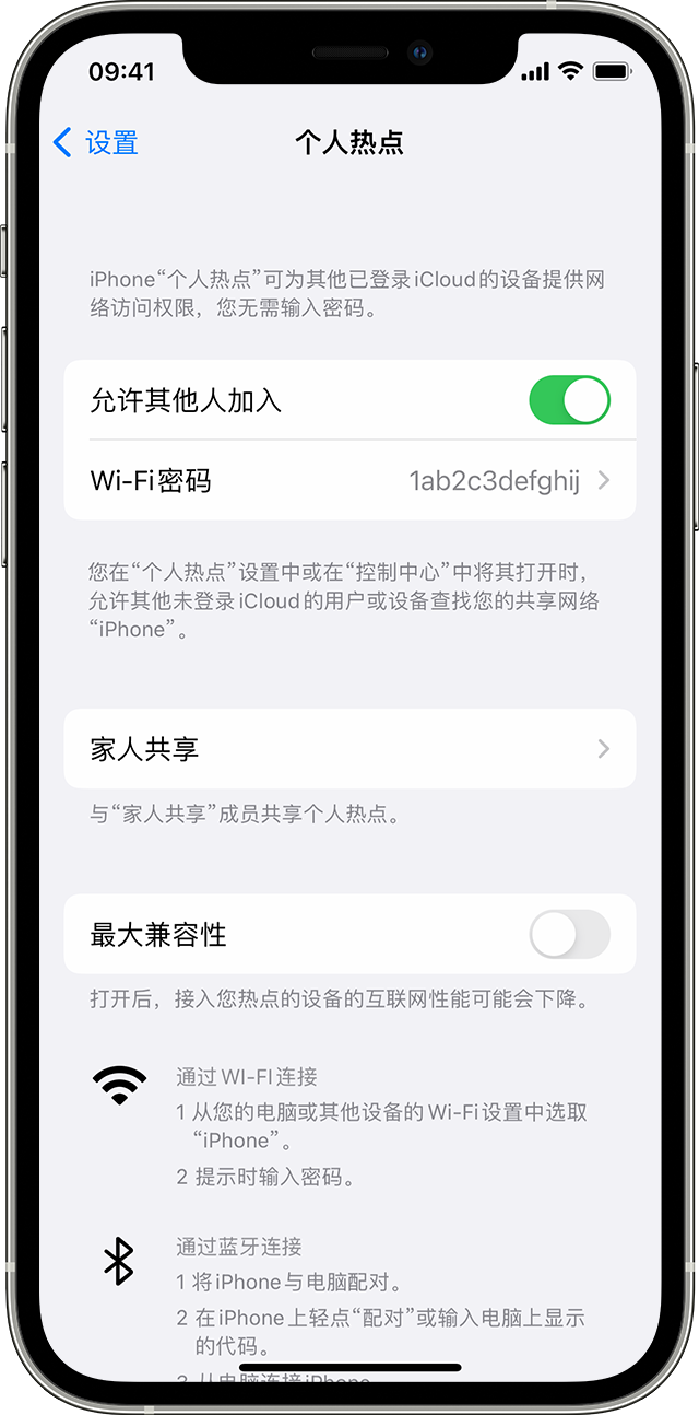 红古苹果14维修分享iPhone 14 机型无法开启或使用“个人热点”怎么办 