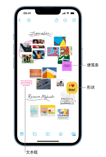 红古苹果服务点分享在 iPhone 上创建和管理”无边记”看板的新功能 