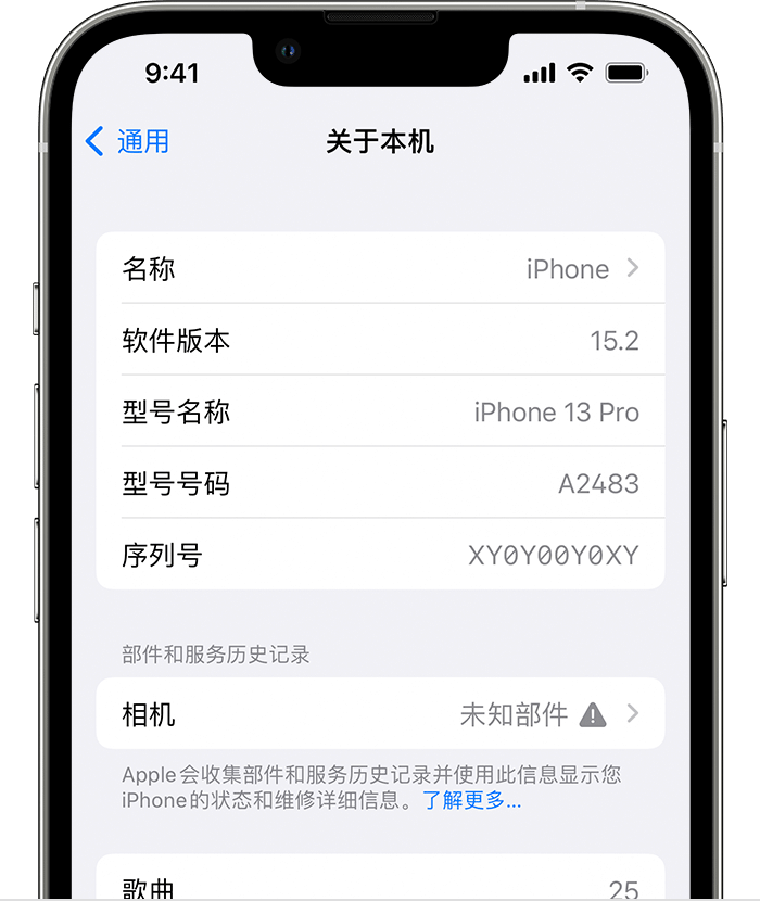 红古苹果维修分享iPhone 出现提示相机“未知部件”是什么原因？ 