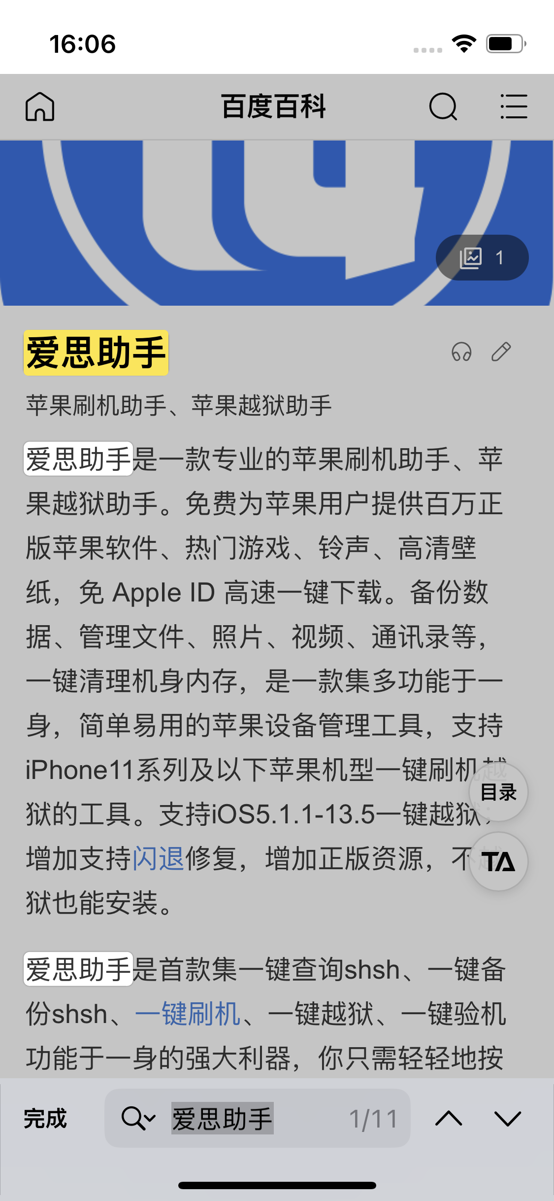 红古苹果14维修分享iPhone 14手机如何在safari浏览器中搜索关键词 