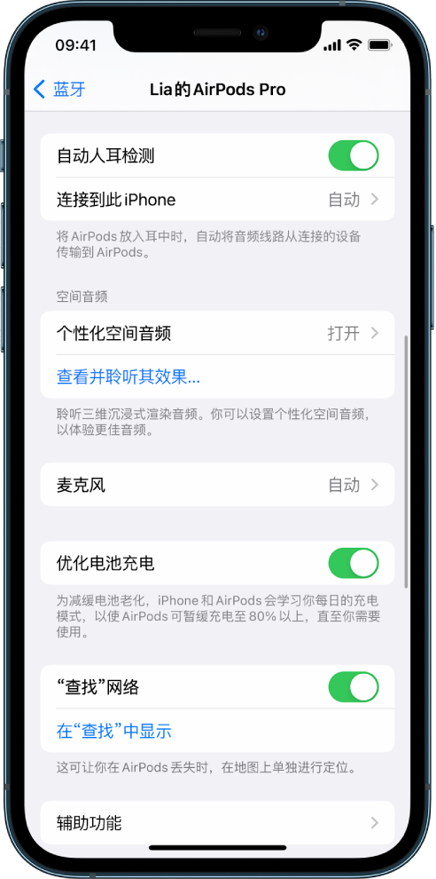 红古苹果手机维修分享如何通过 iPhone “查找”功能定位 AirPods 