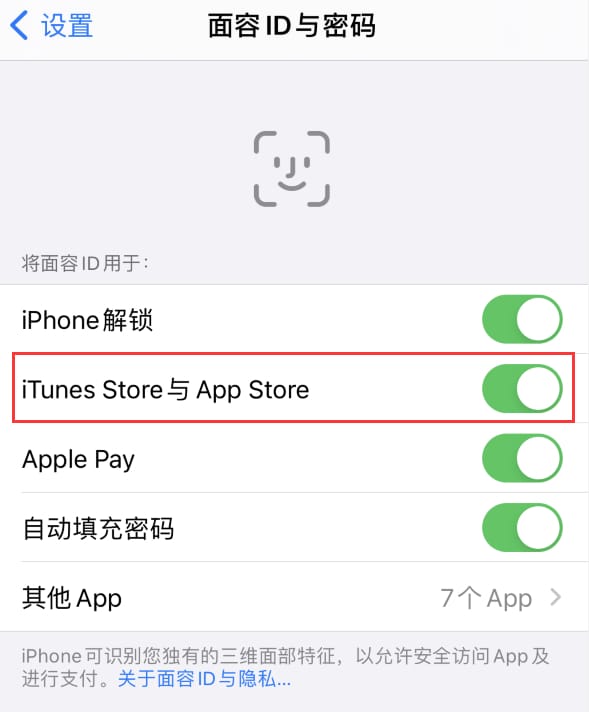 红古苹果14维修分享苹果iPhone14免密下载APP方法教程 