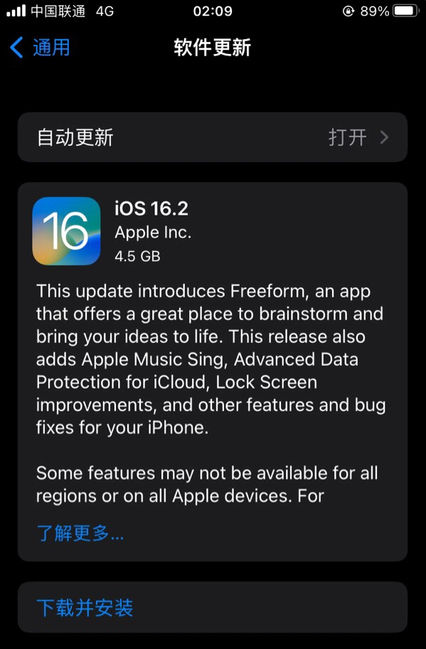 红古苹果服务网点分享为什么说iOS 16.2 RC版非常值得更新 