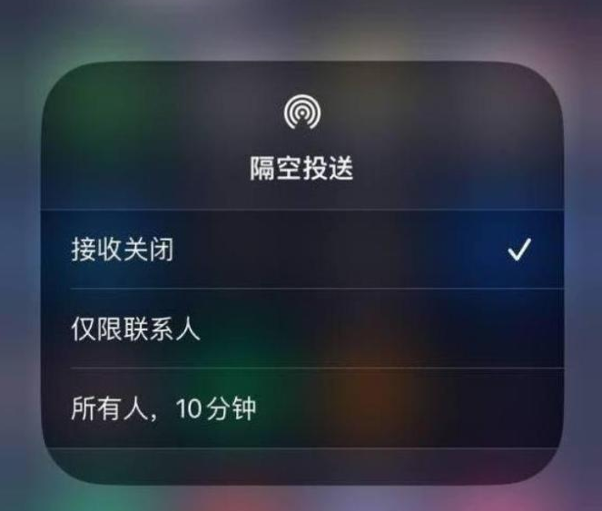 红古苹果14维修分享iPhone 14 Pro如何开启隔空投送 