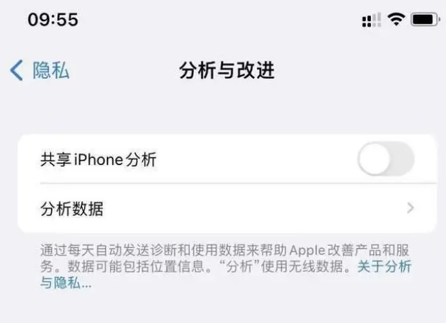 红古苹果手机维修分享iPhone如何关闭隐私追踪 