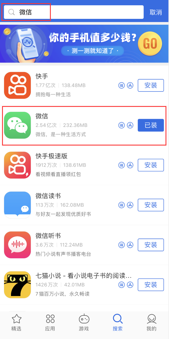 红古苹果手机维修分享苹果手机历史版本的应用在哪里下载 