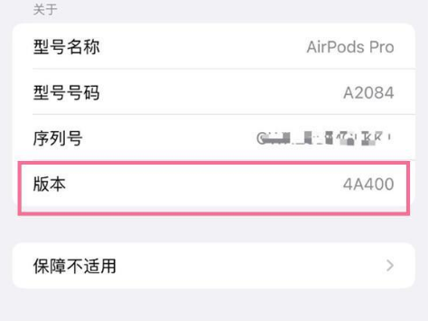 红古苹果手机维修分享AirPods pro固件安装方法 