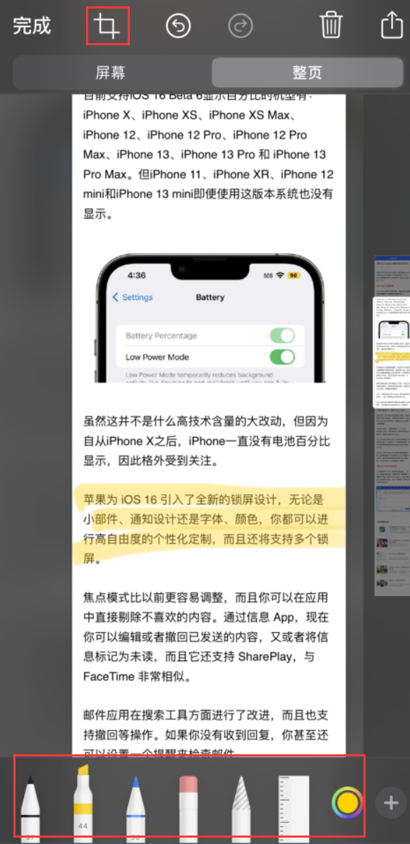 红古苹果手机维修分享小技巧：在 iPhone 上给截屏图片做标记 