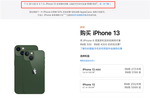 红古苹果13维修分享现在买iPhone 13划算吗 