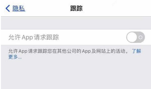 红古苹果13维修分享使用iPhone13时如何保护自己的隐私 