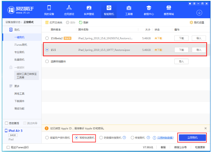 红古苹果手机维修分享iOS 16降级iOS 15.5方法教程 