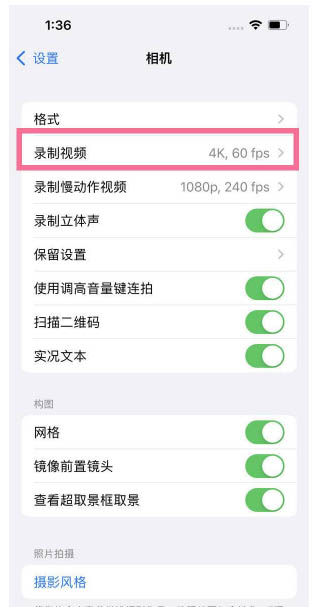 红古苹果13维修分享iPhone13怎么打开HDR视频 