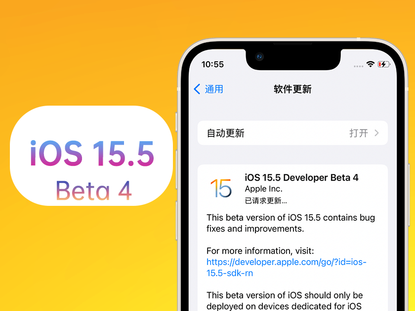 红古苹果手机维修分享iOS 15.5 Beta4优缺点汇总 