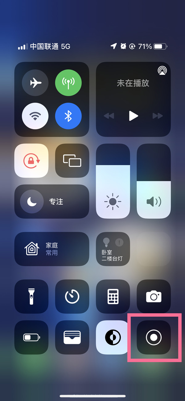 红古苹果13维修分享iPhone 13屏幕录制方法教程 