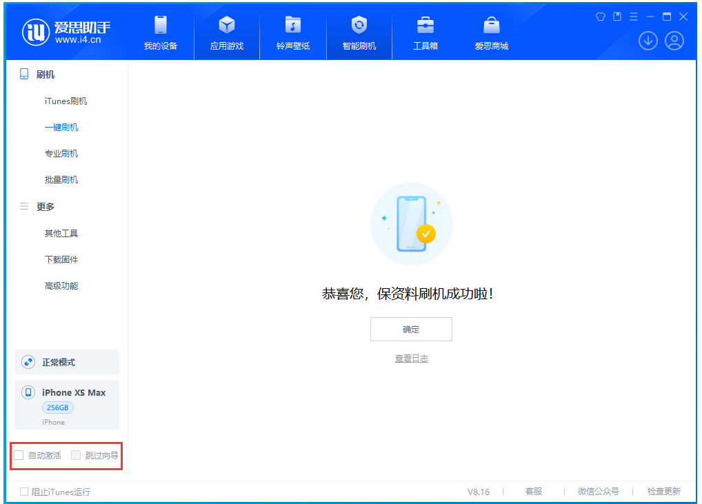 红古苹果手机维修分享iOS 17.4.1正式版升级 