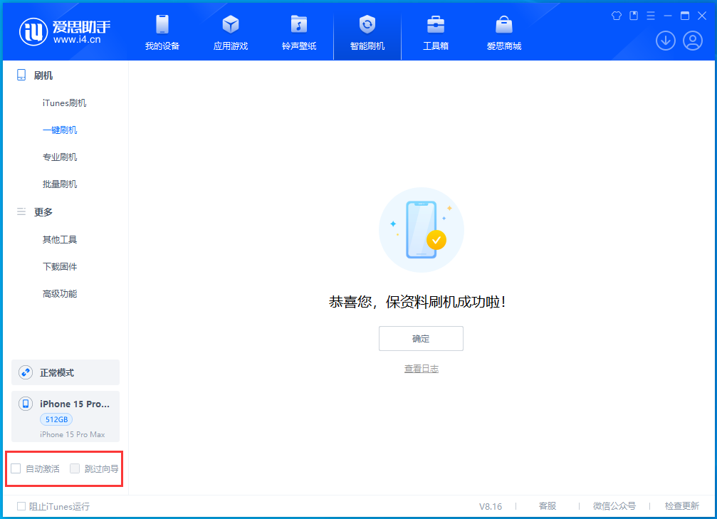 红古苹果手机维修分享iOS 17.3正式版一键刷机教程 