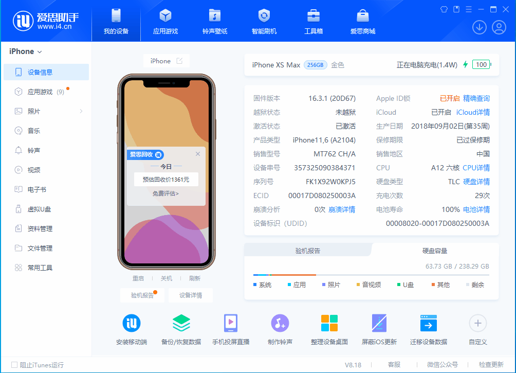 红古苹果手机维修分享iOS 17.3正式版一键刷机教程 