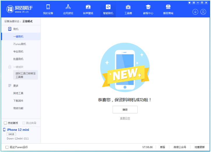 红古苹果手机维修分享iOS 17.1测试版升级 