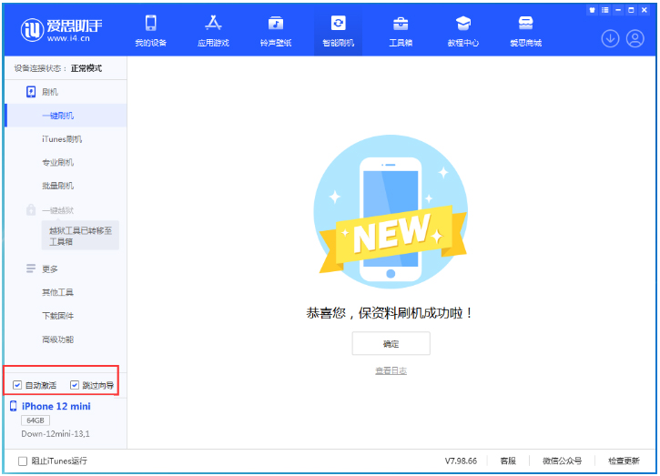 红古苹果手机维修分享iOS 17.0 正式版升级 