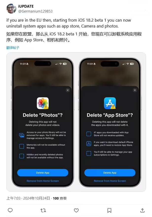 红古苹果手机维修分享iOS 18.2 支持删除 App Store 应用商店 