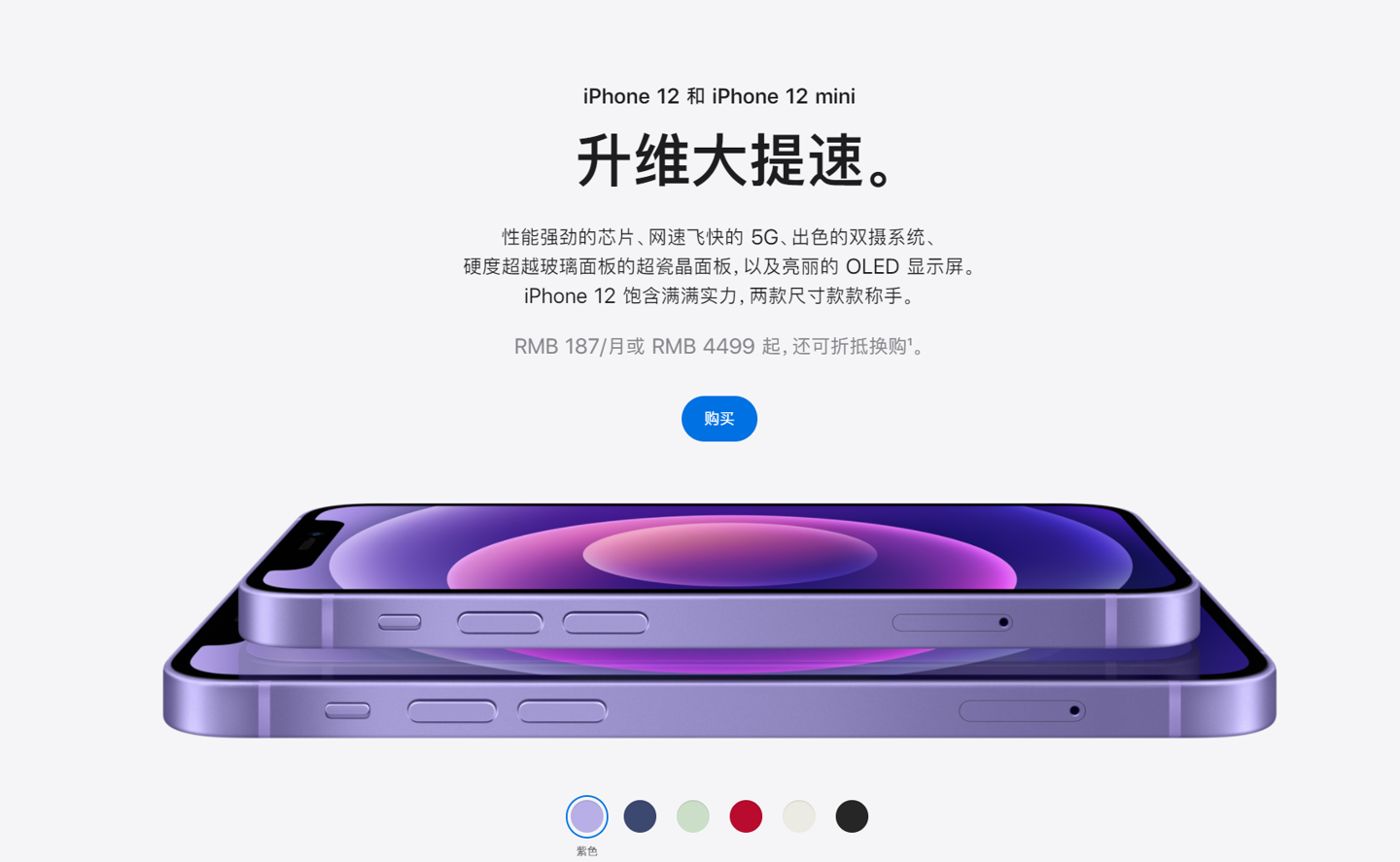 红古苹果手机维修分享 iPhone 12 系列价格降了多少 