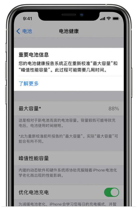 红古苹果手机维修分享升级iOS 14.5 Beta 6后如何进行电池校准 