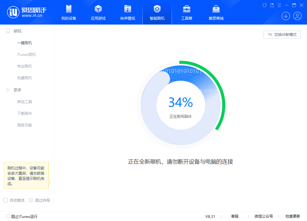 红古苹果手机维修分享iOS 18.2RC版升级_iOS 18.2RC版一键刷机教程 