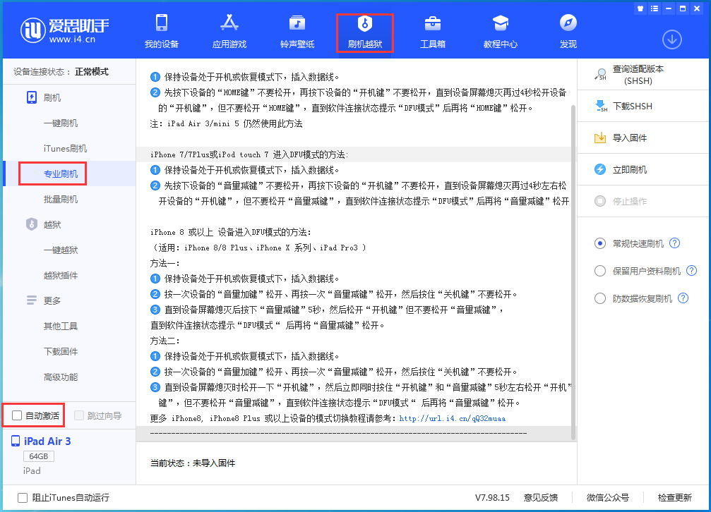 红古苹果手机维修分享iOS 14.4 RC版_iOS 14.4 RC版一键刷机教程 