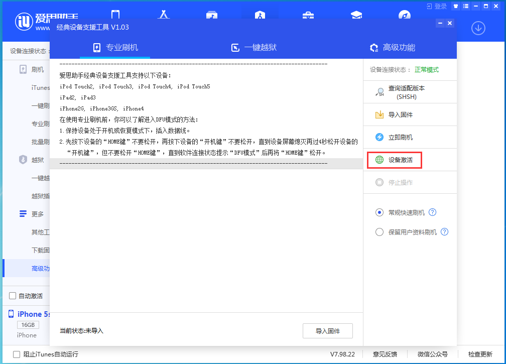 红古苹果手机维修分享iOS 12.4.9正式版_iOS 12.4.9 正式版一键刷机教程 