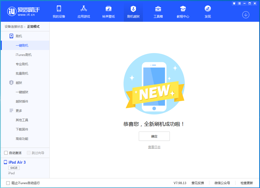 红古苹果手机维修分享iOS 14.1正式版_iOS 14.1正式版一键刷机教程 