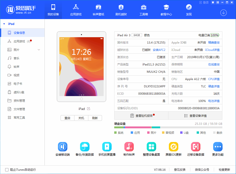 红古苹果手机维修分享iOS 14 测试版_iOS 14 测试版一键刷机教程 