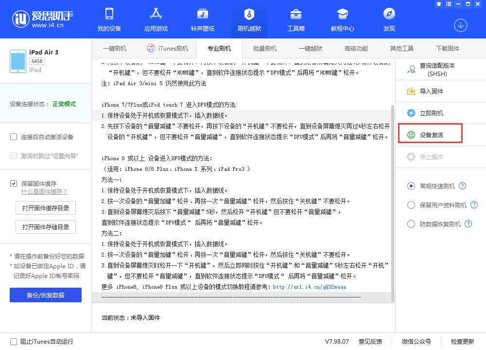 红古苹果手机维修分享iOS 13.3 测试版_iOS 13.3 测试版一键刷机教程 